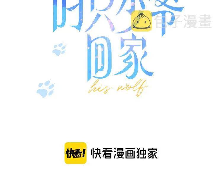 第15话 因为喜欢你这个人 第3页