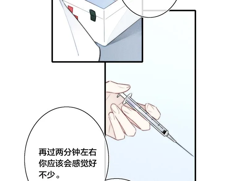 第15话 因为喜欢你这个人 第6页