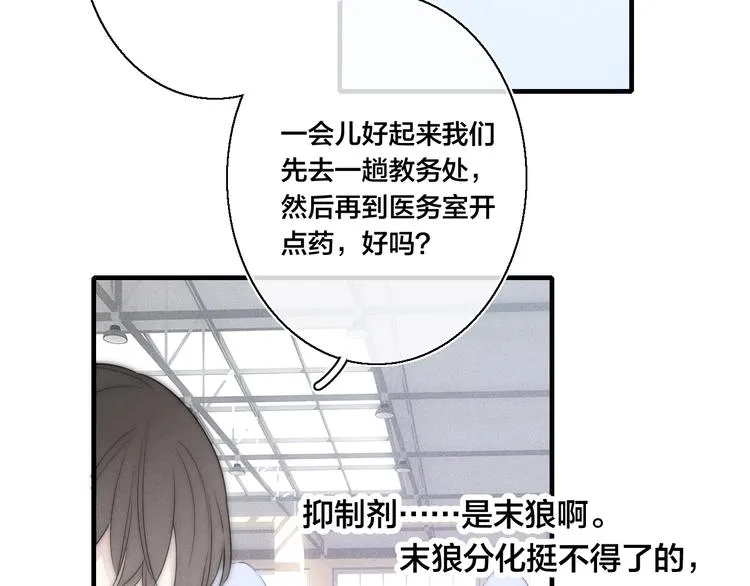 第15话 因为喜欢你这个人 第7页