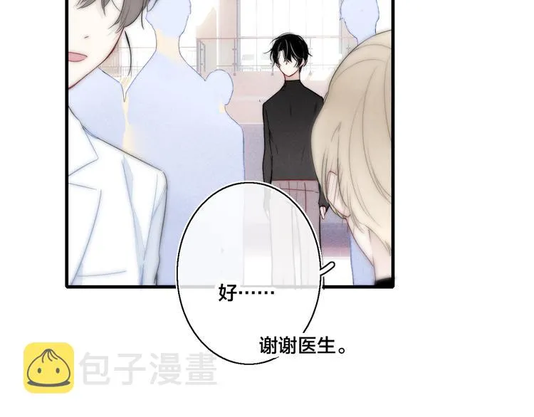 第15话 因为喜欢你这个人 第8页
