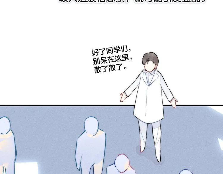 第15话 因为喜欢你这个人 第12页