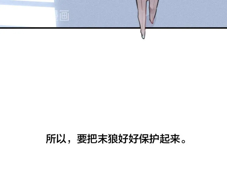 第15话 因为喜欢你这个人 第14页