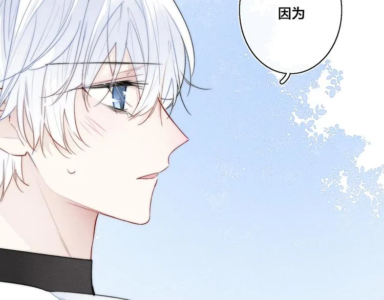 第15话 因为喜欢你这个人 第24页