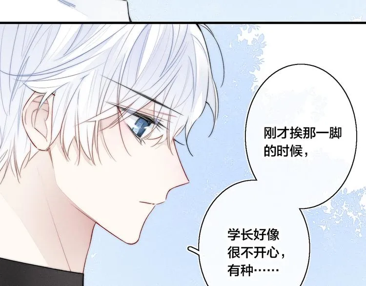 第15话 因为喜欢你这个人 第25页