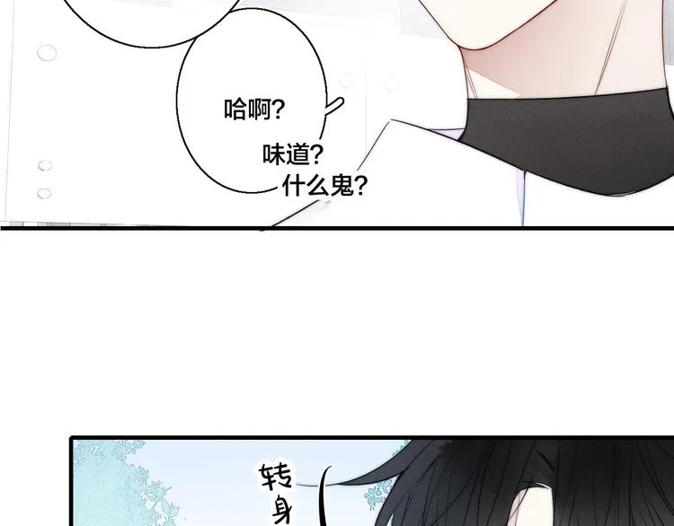 第15话 因为喜欢你这个人 第27页