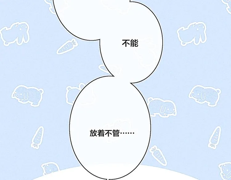 第15话 因为喜欢你这个人 第29页