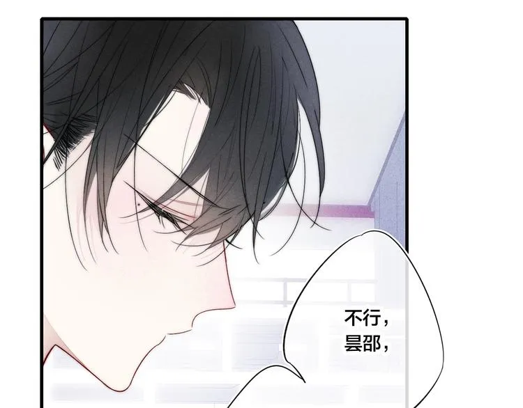 第15话 因为喜欢你这个人 第31页