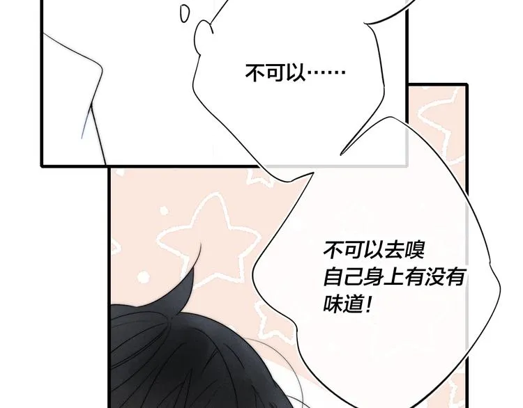 第15话 因为喜欢你这个人 第32页