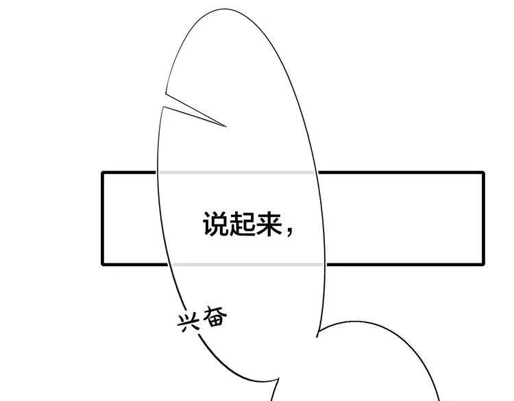 第15话 因为喜欢你这个人 第34页