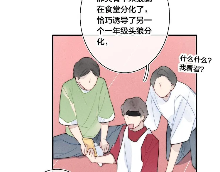 第15话 因为喜欢你这个人 第36页