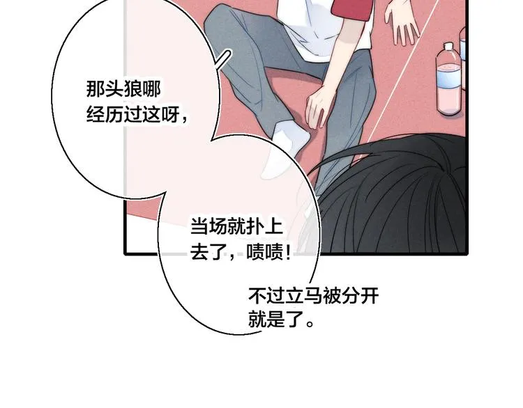 第15话 因为喜欢你这个人 第37页