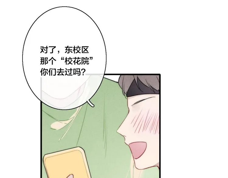 第15话 因为喜欢你这个人 第38页