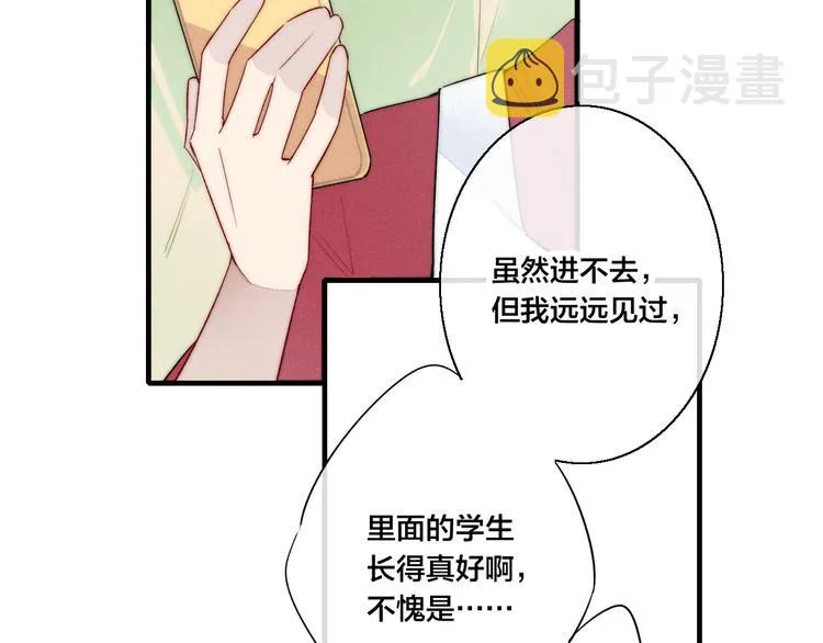 第15话 因为喜欢你这个人 第39页