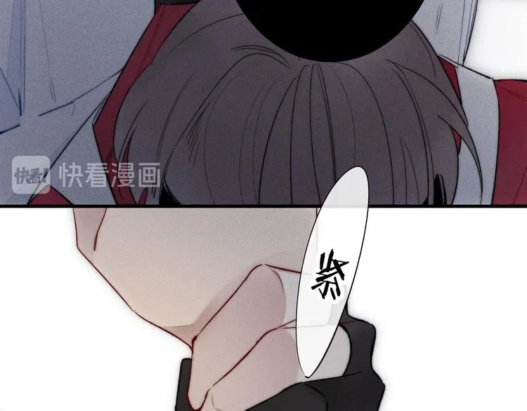 第15话 因为喜欢你这个人 第43页