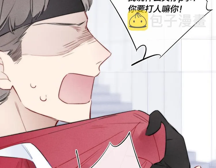 第15话 因为喜欢你这个人 第45页