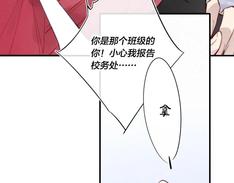 第15话 因为喜欢你这个人 第46页