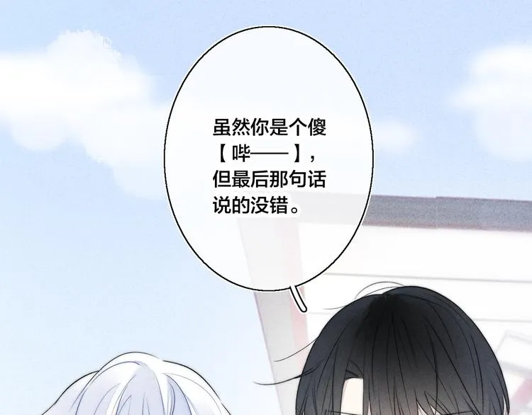 第15话 因为喜欢你这个人 第48页