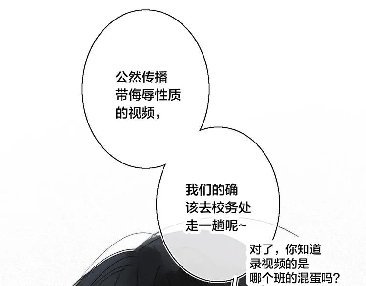 第15话 因为喜欢你这个人 第51页