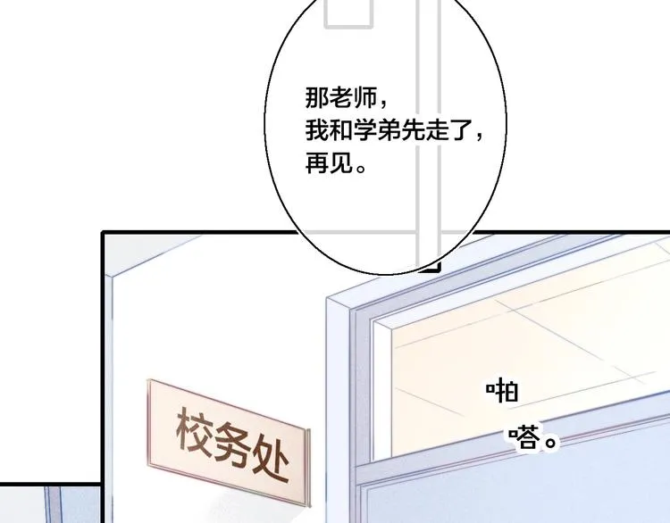 第15话 因为喜欢你这个人 第56页