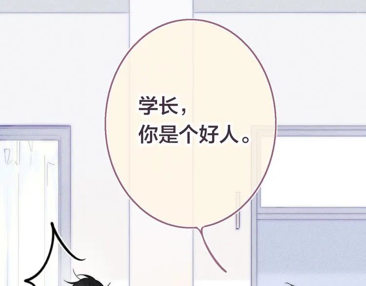 第15话 因为喜欢你这个人 第61页