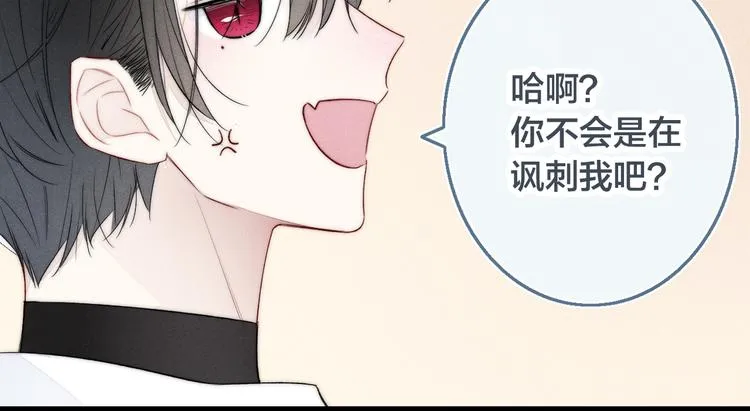 第15话 因为喜欢你这个人 第63页