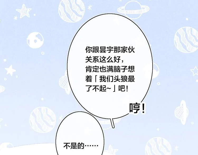 第15话 因为喜欢你这个人 第64页