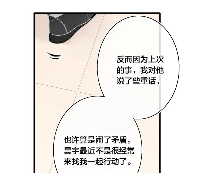 第15话 因为喜欢你这个人 第66页