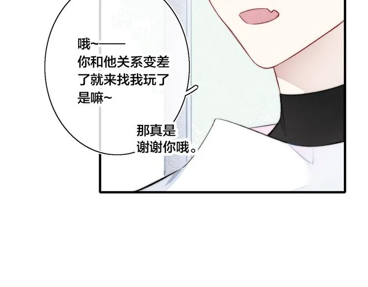 第15话 因为喜欢你这个人 第68页