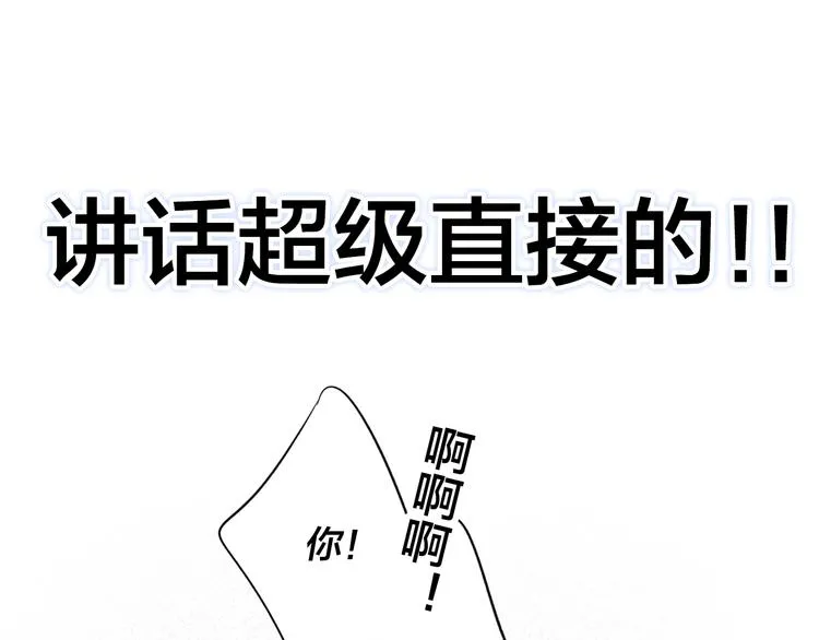 第15话 因为喜欢你这个人 第74页