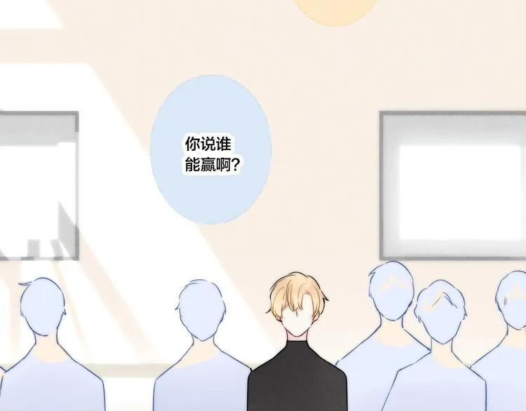 第14话 喊了一整话学长！ 第6页