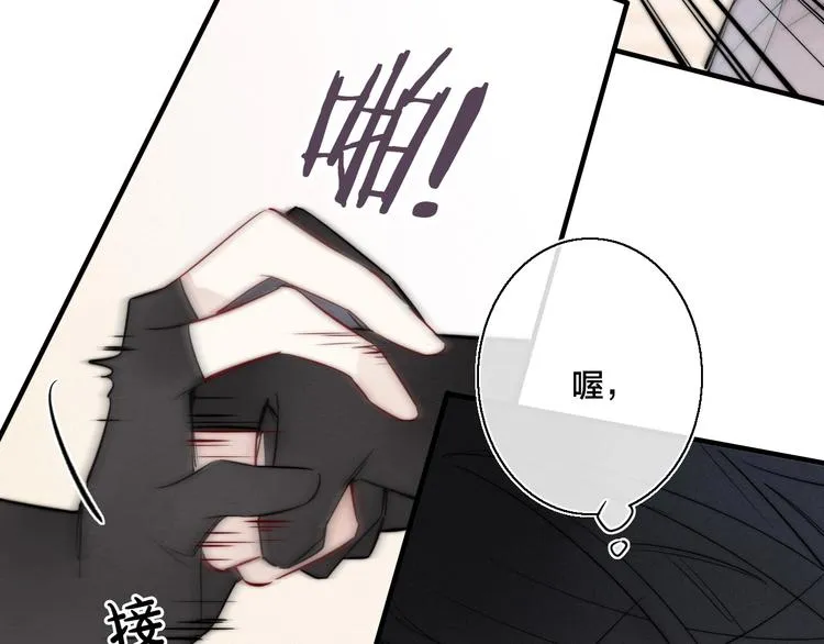 第14话 喊了一整话学长！ 第10页