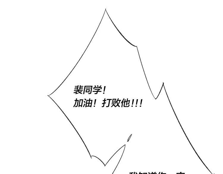 第14话 喊了一整话学长！ 第18页
