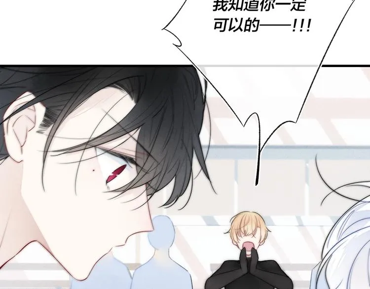 第14话 喊了一整话学长！ 第19页