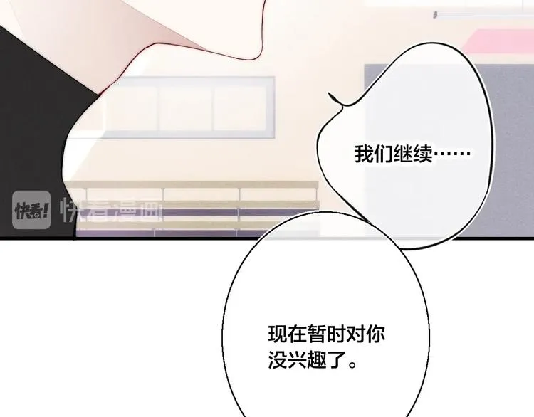 第14话 喊了一整话学长！ 第29页