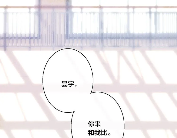 第14话 喊了一整话学长！ 第33页