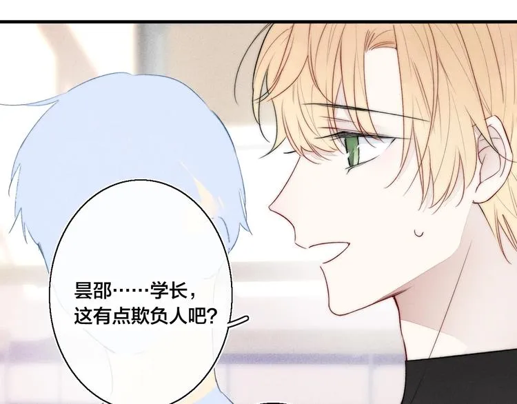 第14话 喊了一整话学长！ 第35页