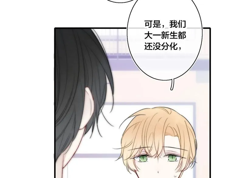 第14话 喊了一整话学长！ 第38页