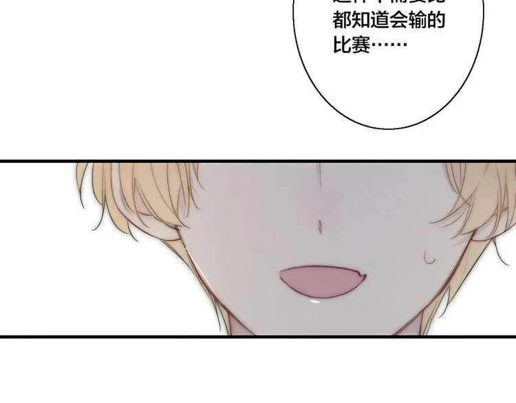 第14话 喊了一整话学长！ 第40页
