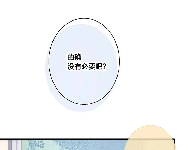 第14话 喊了一整话学长！ 第41页