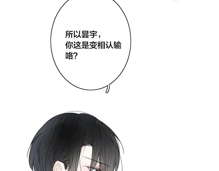 第14话 喊了一整话学长！ 第43页