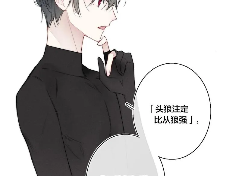 第14话 喊了一整话学长！ 第44页