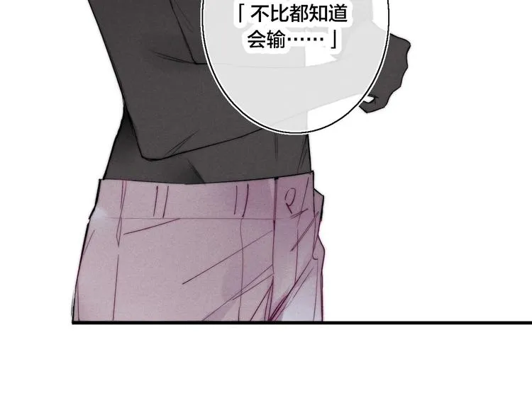 第14话 喊了一整话学长！ 第45页