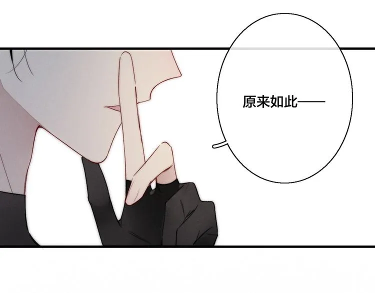 第14话 喊了一整话学长！ 第46页