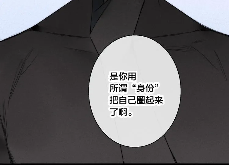 第14话 喊了一整话学长！ 第49页