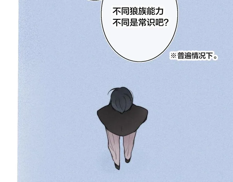 第14话 喊了一整话学长！ 第52页