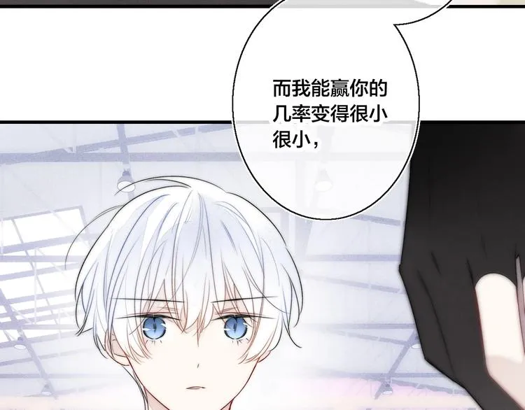 第14话 喊了一整话学长！ 第55页
