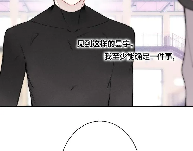 第14话 喊了一整话学长！ 第56页