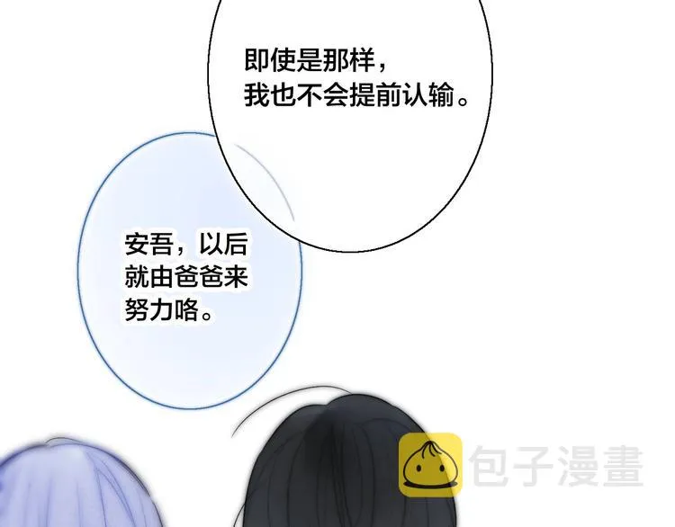 第14话 喊了一整话学长！ 第57页