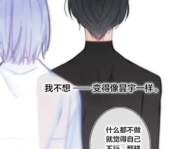 第14话 喊了一整话学长！ 第58页