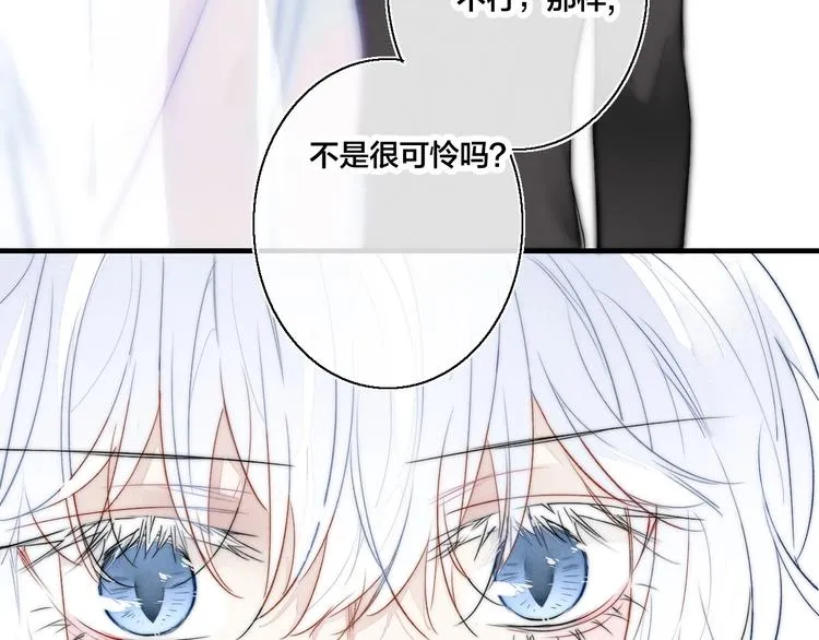 第14话 喊了一整话学长！ 第59页